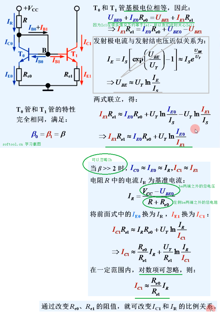 null 比例电流源 - 图2