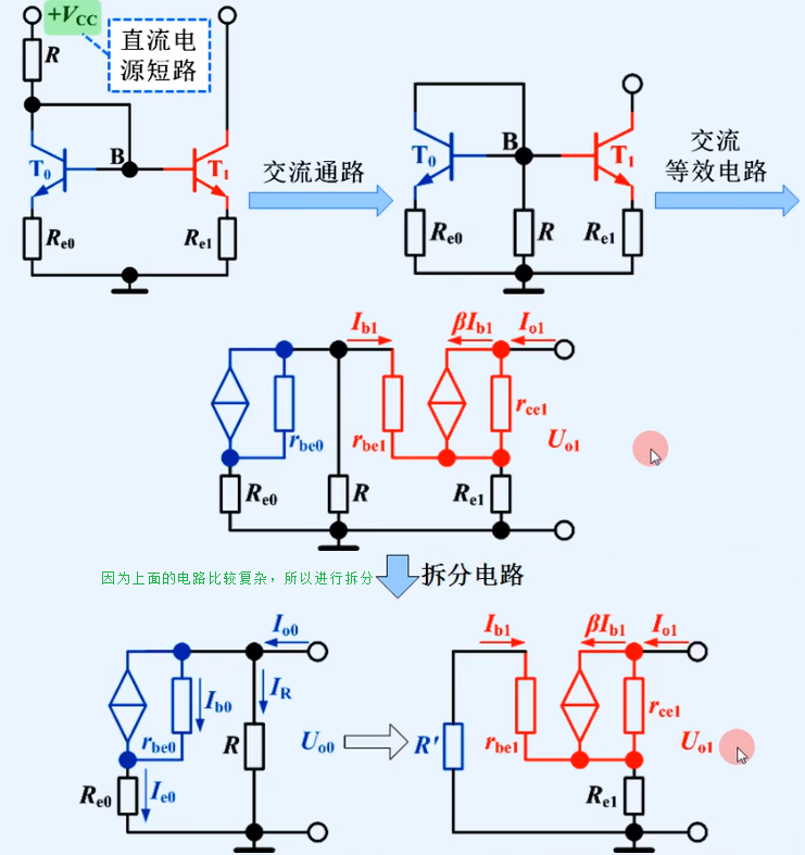null 比例电流源 - 图3