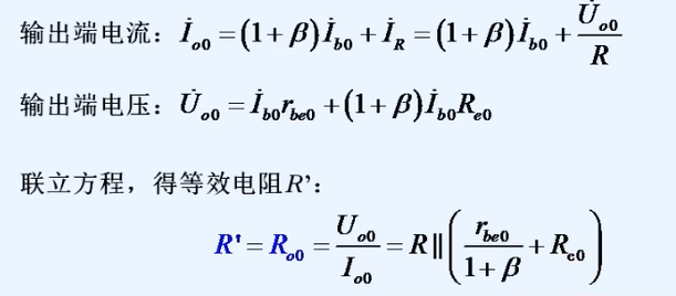 null 比例电流源 - 图4
