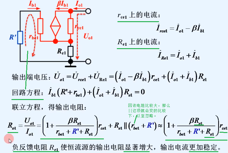 null 比例电流源 - 图5