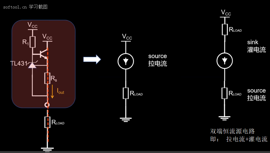 循序渐进理解恒流源电路 - 图11
