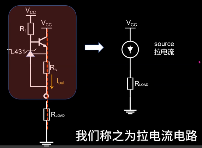循序渐进理解恒流源电路 - 图10