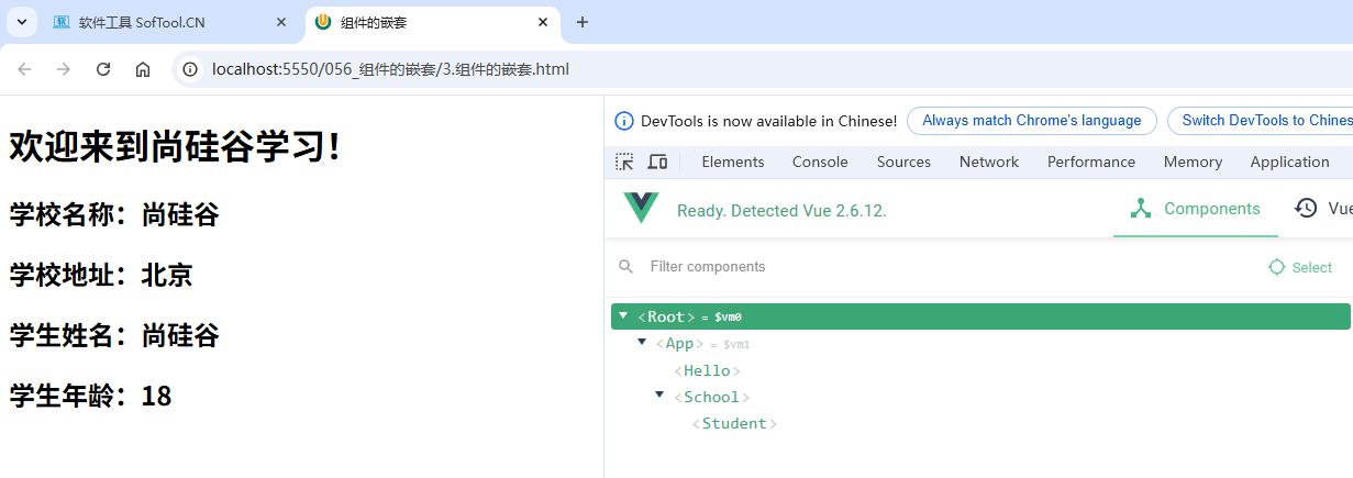 056_组件的嵌套 - 图2