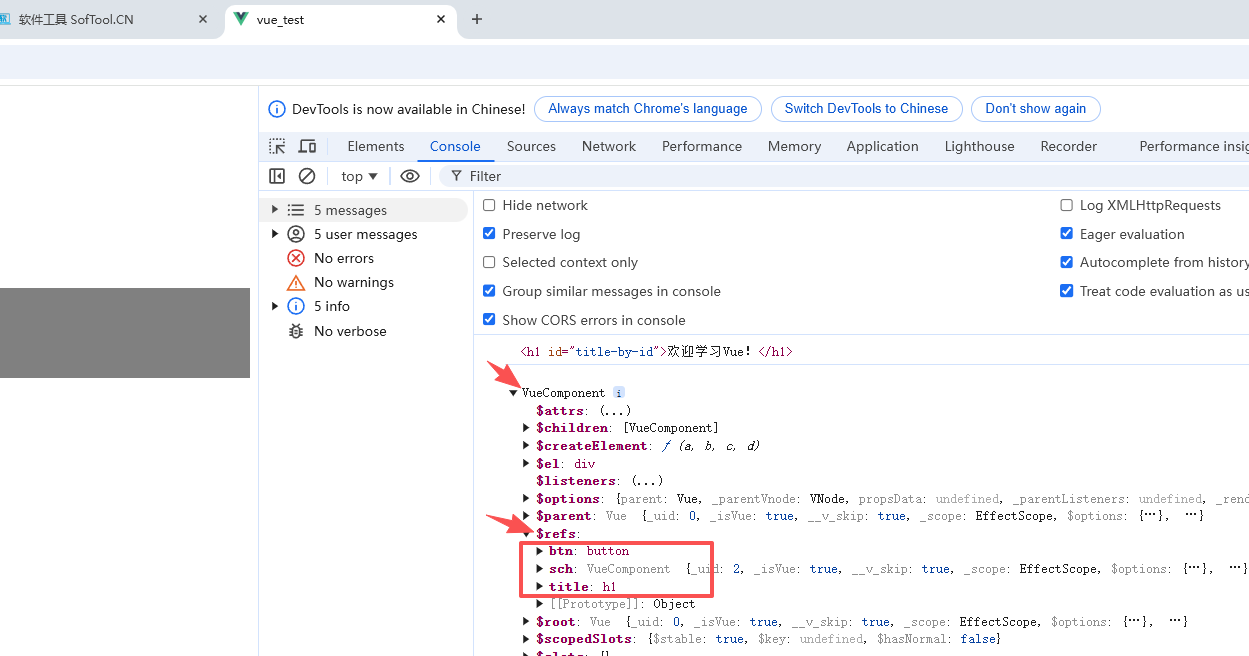 065_ref属性 - 图1