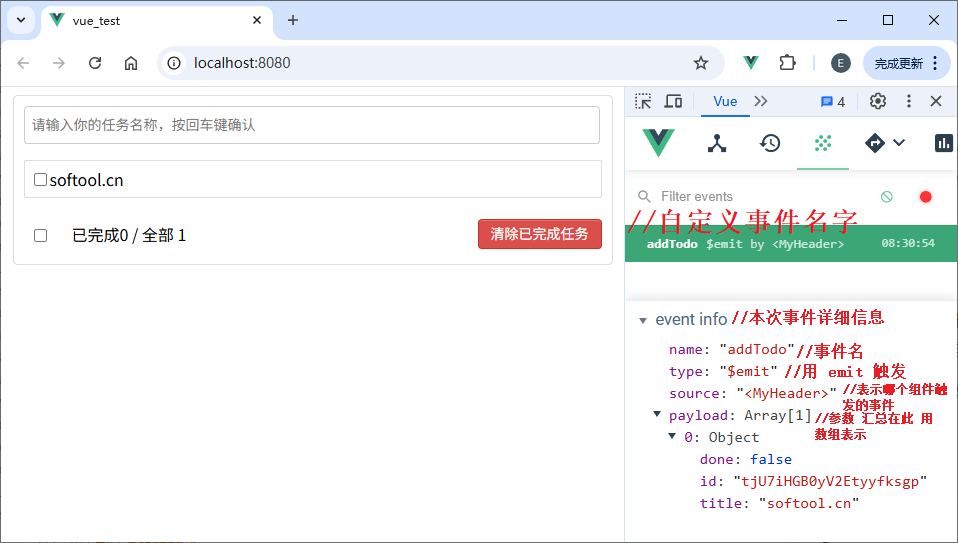 null 083_TodoList案例_自定义事件 - 图2