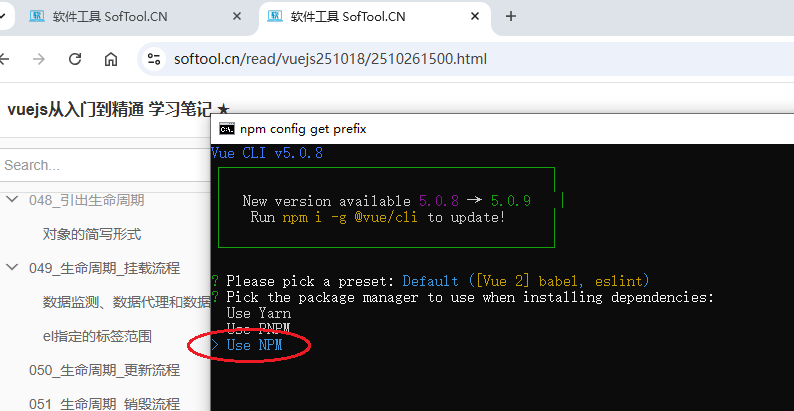 null 061_创建Vue脚手架 - 图6