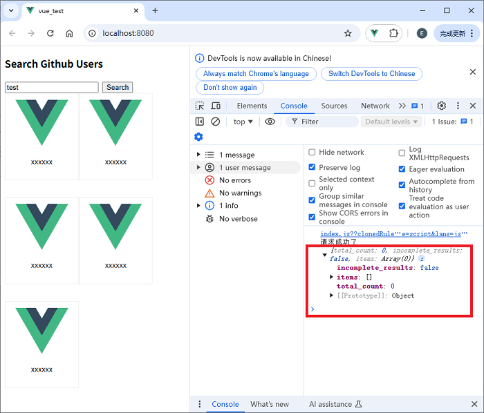 099_github案例_列表展示 - 图1
