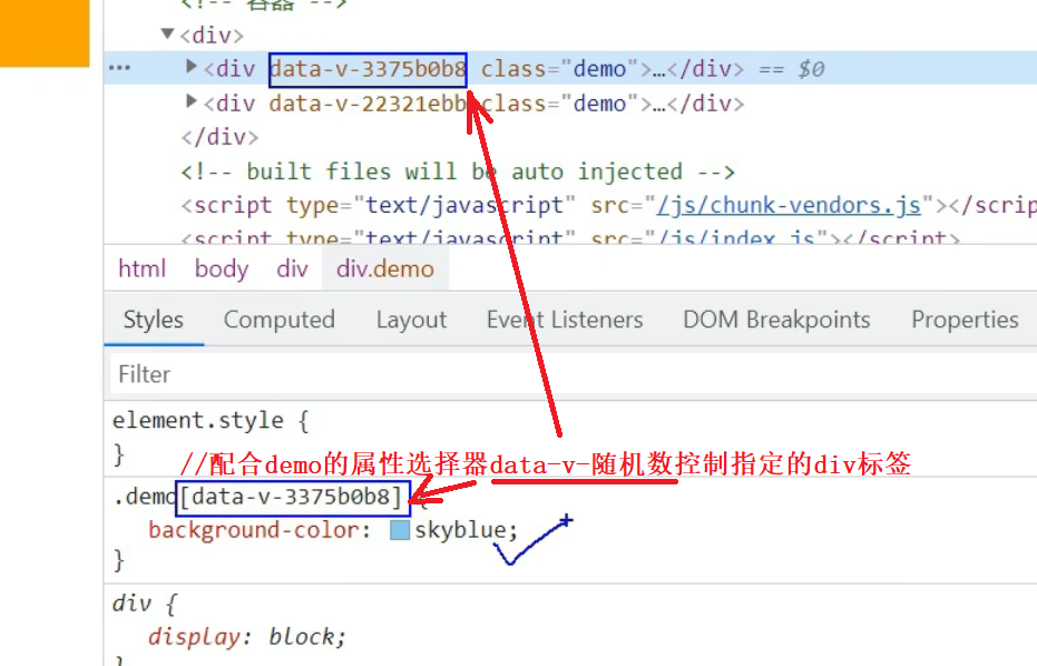 069_scoped样式 - 图1